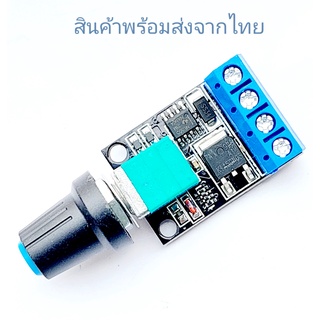 DIMMER DC ดิมเมอร์ 5-16V 10A ปรับความเร็วมอเตอร์ dc