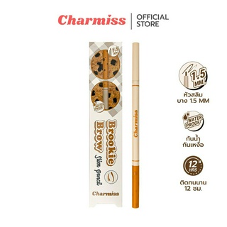 Charmiss Brookie Brow Slim pencil ดินสอเขียนคิ้วติดทน กันน้ำ เขียนง่าย ให้ลุคธรรมชาติ