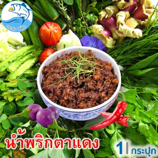 น้ำพริกตาแดง 50กรัม 1กระปุก น้ำพริก ตาแดง สูตรดั้งเดิม น้ำพริกดั้งเดิม อาหารแปรรูป อาหารแห้ง ถูกหลักอนามัย ราคาถูก