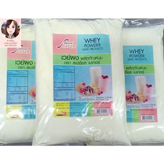 เวย์ผง ผลิตภัณฑ์นม ตราสเปเชียลเบเกอร์ Whey Powder Milk Product Special Baker ขนาด 1,000 กรัม