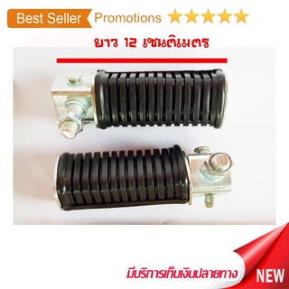 ยางพักเท้าหลัง RC80-RC100-RC110-CRYTAL และยี่ห้อ SUZUKI อย่างดี พักเท้า 239 SHOP2