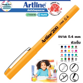 Artline EK-200 ปากกาเขียนทั่วไป Writing Drawing Pen อาร์ทไลน์ หัวเข็ม 0.4mm. ตีเส้น (สีเหลือง)