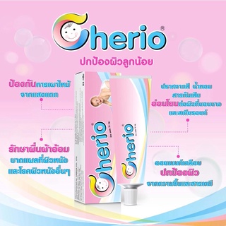 Cherio cream zinc oxide เชริโอ ครีม สำหรับลูกน้อยแพ้ผื่นผ้าอัอม แพ้คัน 25 กรัม สูตรอ่อนโยนที่สุด (1หลอด)