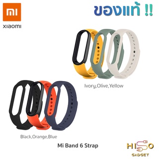 Xiaomi Mi Smart Band 6 Strap (3 pack) สายรัดข้อมือสำรอง สำหรับรุ่น Mi Smart Band 6