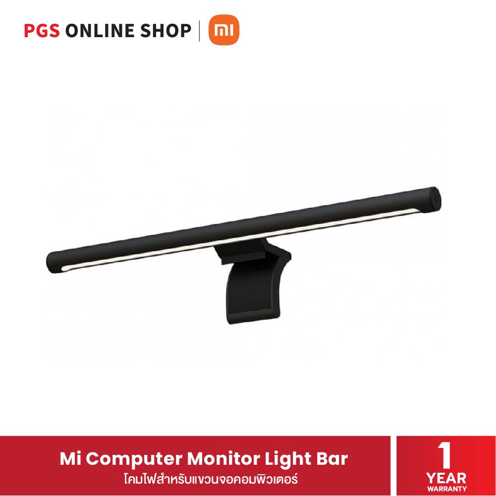Xiaomi Mi Computer Monitor Light Bar (30769) โคมไฟสำหรับแขวนจอคอมพิวเตอร์ สินค้ารับประกัน 1 ปี