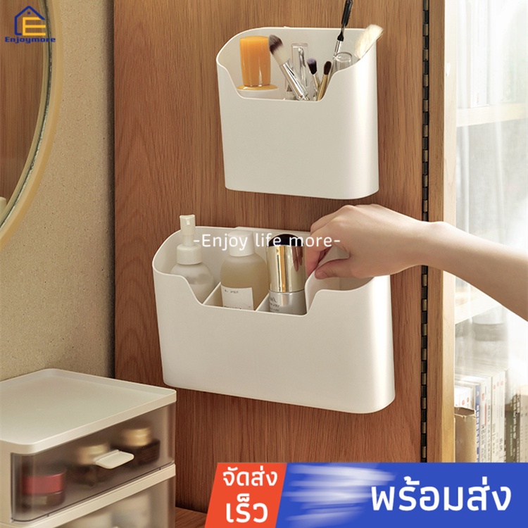 Enjoymore กล่องจัดเก็บเอนกประสงค์ กล่องเก็บของใช้ในครัวเรือน ห้องน้ำ