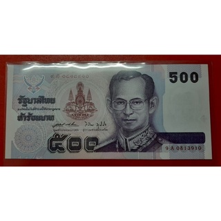 ธนบัตร500/14ที่ระลึกกาญจนาไม่ผ่านใช้unc