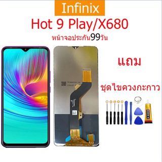 หน้าจอ infinix Hot 9 Play/X680 LCD LCD infinix Hot 9 Play/X680 LCD พร้อมทัชสกรีน แถมฟรีไขควง +กาวติดหน้าจอ