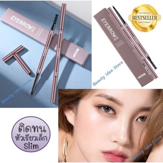 🔥ส่งเร็ว🔥 LAMELIA Double eyebrow pencil ดินสอเขียนคิ้วกันน้ำ 2 in 1 หัวเรียวเล็ก Slim มีแปรงปัดคิ้วในตัว