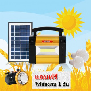 พลังงานแสงอาทิตย์ รุ่นนอนนา901 โซล่าเซลล์