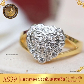 เครื่องประดับ แหวน (1 ชิ้น) แหวนผู้หญิง/แหวนผู้ชาย ขนาด 52-59