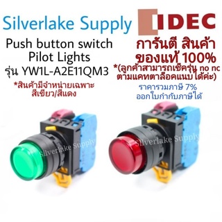 สวิตซ์ปุ่มกด - มีไพล็อทแลมป์ Push button switch &amp; Pilot Lights YW1L-A2E11QM3 ขนาด 22 mm. IDEC