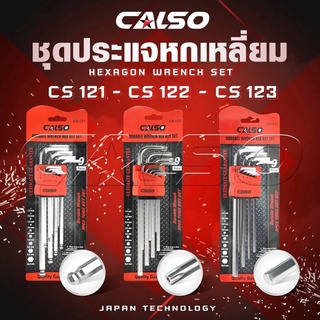 CALSO Hexagon ชุดประแจ แอล หกเหลี่ยม ชุดกุญแจ หกเหลี่ยม ยาวพิเศษ 9 ชิ้น มี 3 แบบให้เลือก หัวตัด หัวบอล และ หัวดาว