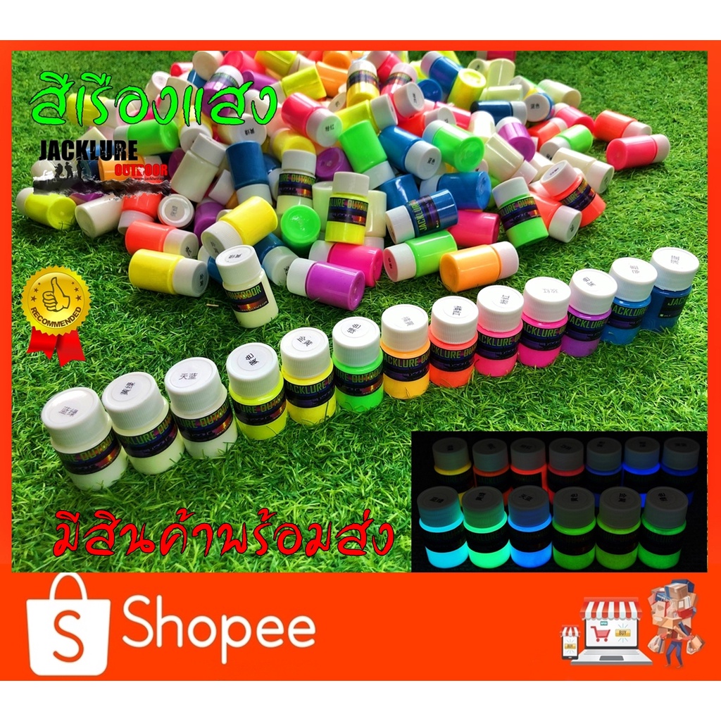 สีเรืองแสงในที่มืด กันน้ำ ติดทนนาน Glow in the dark (สินค้าพร้อมส่งในไทย)