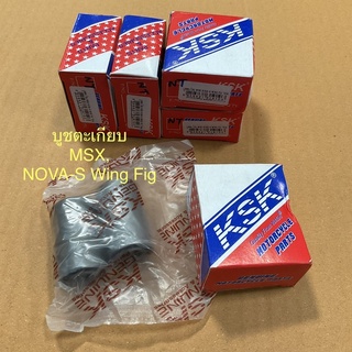 บูชตะเกียบ MSX,NOVA-S Wing FIG จำนวน 1 คู่ บู๊ช บู้ช