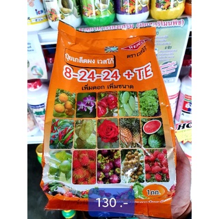 ปุ๋ยเกล็ด 8 -24-24 เวสโก้