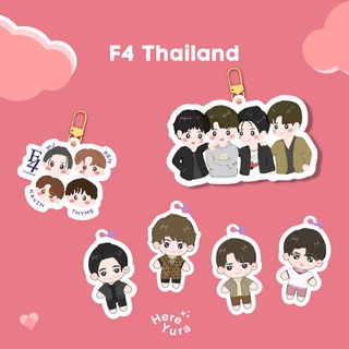 พร้อมส่ง พวงกุญแจ F4 THAILAND BRIGHT WIN NANI DEW Metawin