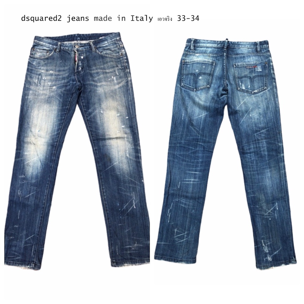 กางเกง dsquared2 jeans