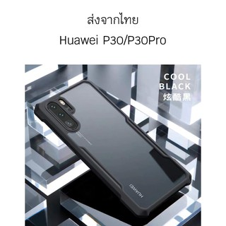 (พร้อมส่ง)XUNDD เคสกันกระแทก BEATLE SERIES Huawei P30/P30 pro