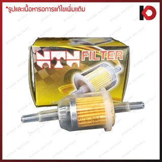 กรองเบนซินพลาสติกใส สำหรับ BMW, VOLK, BENZ ยี่ห้อ NTN Filter (W8-202)