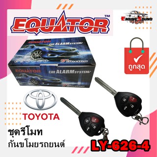 รีโมทกันขโมยติดรถยนต์ตรงรุ่น TOYOTA พร้อมดอกกุญแจโตโยต้า EQUATOR LY626-4 ดอกกุญแจสามารถนำไปกัดขึ้นแทนดอกกุญแจเดิมได้