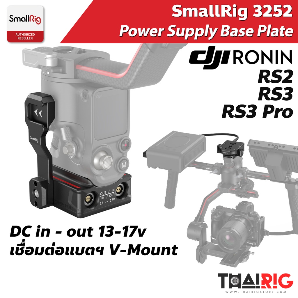 📌ส่ง1วัน📦 Power Supply Base Plate DJI RS2 RS3 RS3 Pro SmallRig 3252 ฐาน
