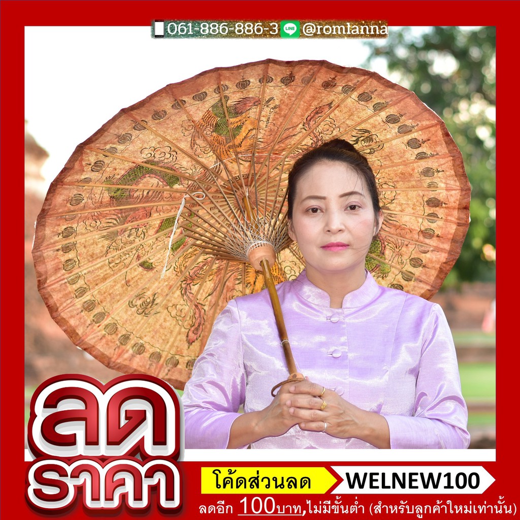 #ร่มกระดาษจีน
#ร่มจีน
#ร่มกระดาษ
#ร่มบ่อสร้าง
#ร่มล้านนา