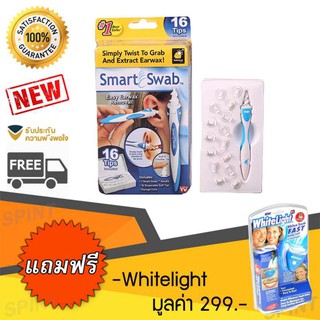 Spint ที่ปั่นหู Smart Swab (แถมฟรี WhiteLight) อุปกรณ์ทำความสะอาดหู พร้อมหัวปั่นสำรอง 16 หัว