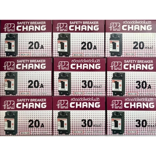 เบรกเกอร์ช้าง เซฟตี้เบรคเกอร์ 15A / 20A / 30A  SAFETY BREAKER CHANG