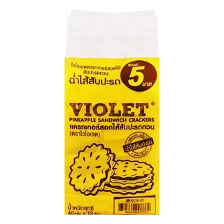 ไวโอเลต แครกเกอร์ไส้สับปะรดกวนเจ แบบ12ซอง/แพ็ค (Pineapple Sandwich Crackers , Brand : Violet)