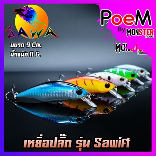 เหยื่อตกปลา เหยื่อปลอม เหยื่อ JAWA เหยื่อปลั๊ก รุ่น Sawift  (New Color)