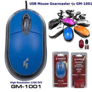 USB Mouse Gearmaster รุ่น GM-1001 ราคาถูกมากครับ