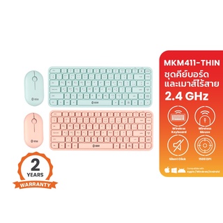 S-GEAR คีย์บอร์ด&amp;เม้าส์ รุ่น MKM411 COMBO WIRELESS SUPER THIN TH/EN