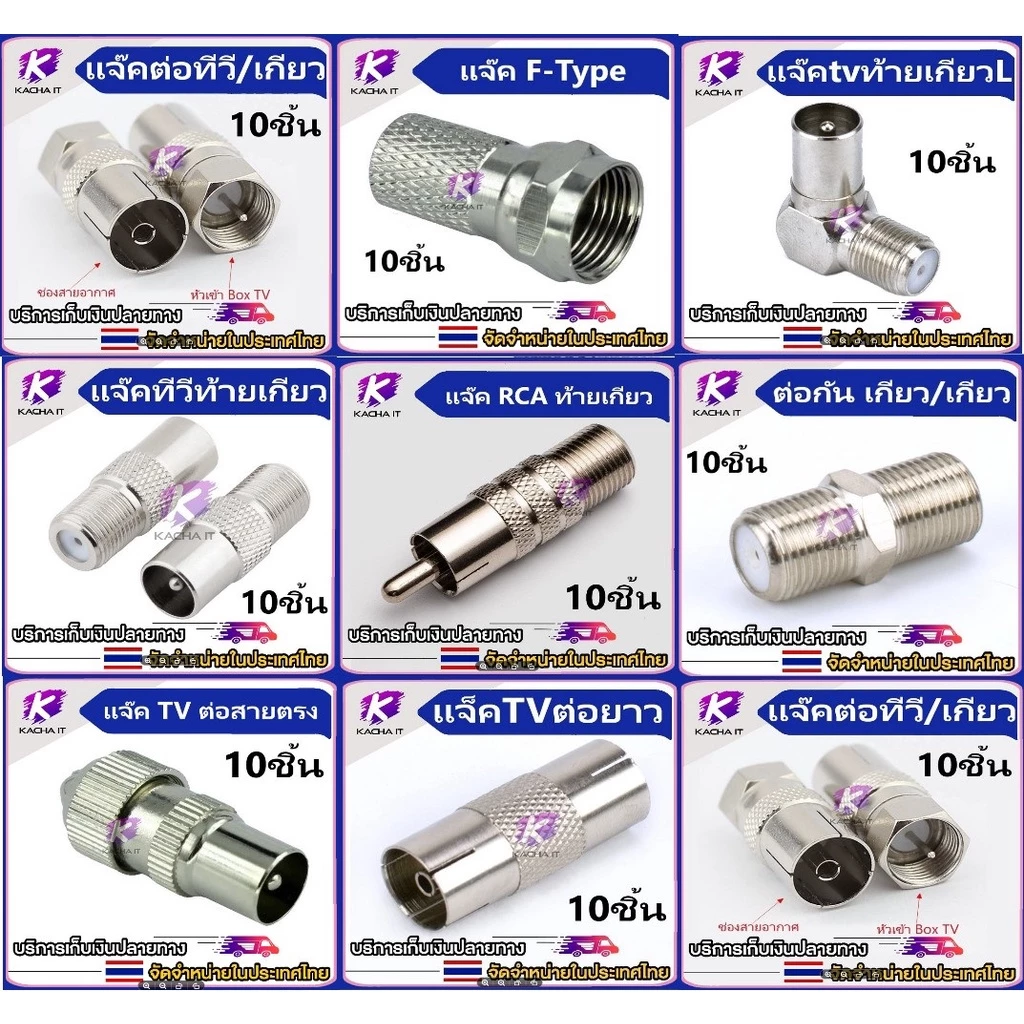 1ชิ้น แจ็ค BNC แจ๊คกล้องวงจรปิด ข้อต่อ กล้อง CCTV หัว Jack BNC ใช้สำหรับเชื่อมต่อสาย RG6 RCA ตัวผู้ ตัวแปลง