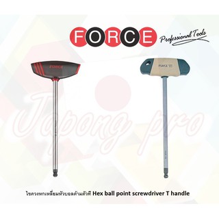 FORCE ไขควงหกเหลี่ยม หัวบอล หกเหลี่ยม ด้ามตัวที Hex ball point Screwdriver T-handle