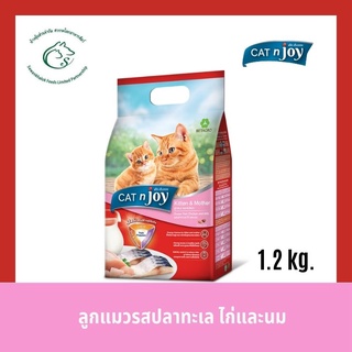 CAT n joy Tripple Protection อาหารชนิดเม็ดสำหรับลูกแมวหย่านม - แมวโตอายุ 1 ปีขึ้นไปทุกสายพันธุ์ ขนาด 1.2 กิโลกรัม