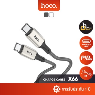 Hoco X66 สายชาร์จ Type-C to L / Type-C รองรับ Fast Charge จ่ายไฟสูงสุด 60W / PD 20W