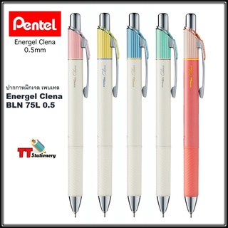 Ocd1 Pentel ปากกาหมึกเจล เพนเทล Energel Clena ดีไซน์สวย ขนาด BLN75L ( 1 ด้าม ) ขนาด 0.4 และ 0.5