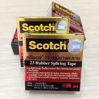 สก๊อตช์® 3M เทปพันไฟฟ้าแรงสูง/ เทปพันละลาย 3/4 นิ้ว x 6 ฟุต 33เอ็ม เบอร์ 23 Scotch® Rubber ของแท้100%