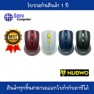 เม้าส์ Mouse NUBWO NMB-017