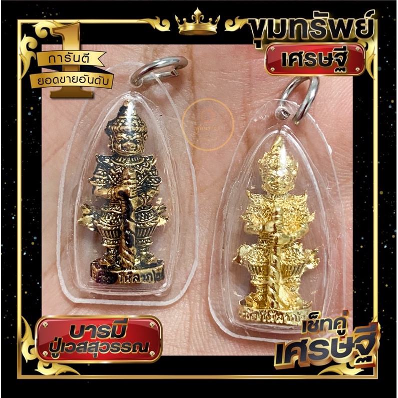 จี้พระท้าวเวสสุวรรณ กรอบพสาสติกกันน้ำ