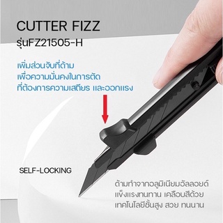 FIZZ คัตเตอร์ มีดคัตเตอร์ รุ่น FZ 21505-H