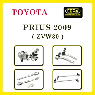 TOYOTA PRIUS 2009 (ZVW30) / โตโยต้า พริอุส 2009 /ลูกหมากรถยนต์ ซีร่า CERA ลูกหมากปีกนก ลูกหมากคันชัก ลูกหมากแร็ค กันโคลง