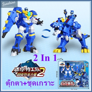 Mini Force 2 ซุปเปอร์ไดโนพาวเวอร์ หุ่นยนต์แปลงร่างของเล่นจำลองไดโนเสาร์ชุด Deformation Action Figure