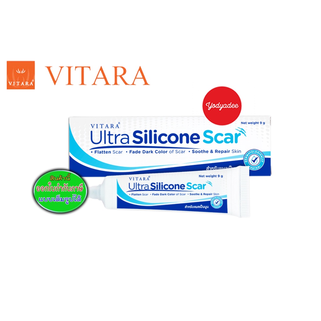 Ultra Silicone Scar Vitara gel ขนาด 9กรัม 89030  EXP08/2025