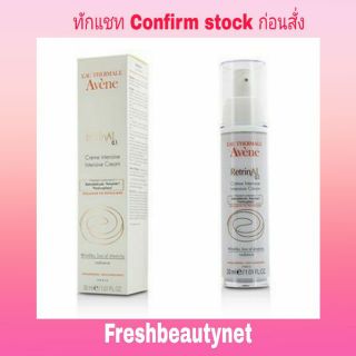 พร้อมส่ง AVENE Retrinal + 0.05 Cream  Size: 30ml/1.01oz