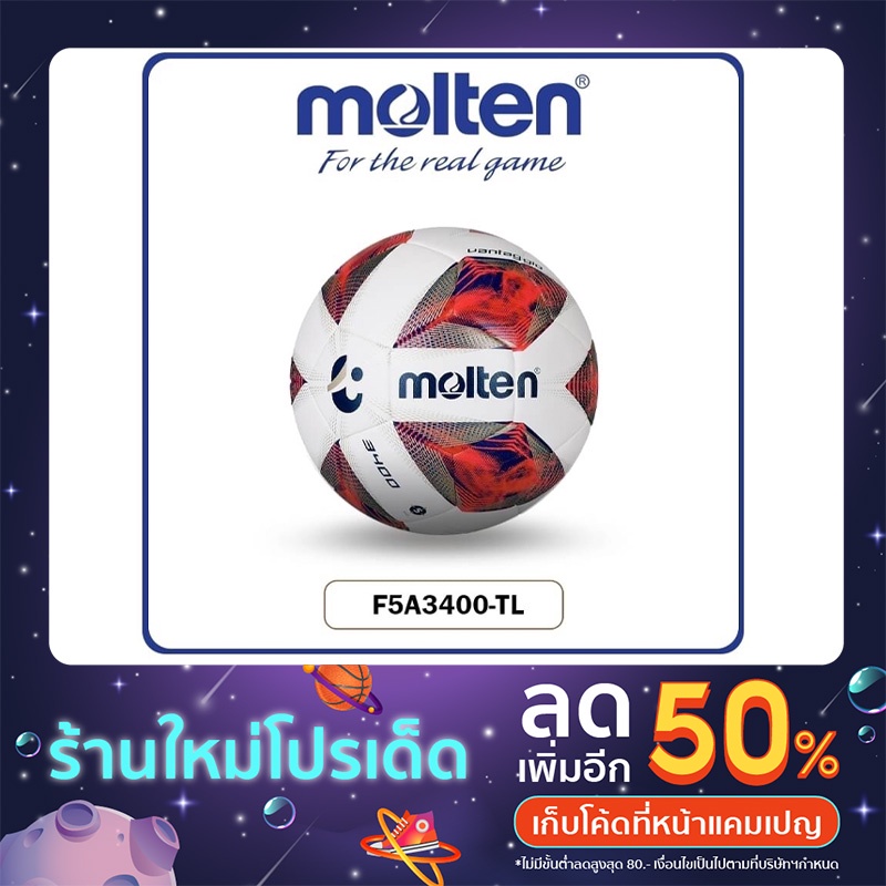 ลูกฟุตบอลหนังไทยลีก THAI LEAGUE MOLTEN รุ่น F5A3400-TL