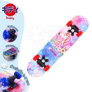 สเก็ตบอร์ดเด็ก skateboard ราคาถูก