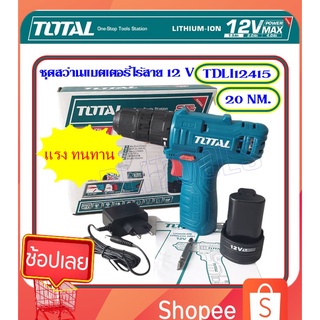 Total สว่านแบตเตอรี่ 3/8 นิ้ว (10 มม.) ปรับตั้งแรงบิดได้ (ค่าทอร์ค) รุ่น TDLI12415 ( Lithium-Ion Cordless Drill )