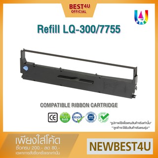 Refill LQ 300/7755 (7m.) ตลับเทียบเท่า Best4u